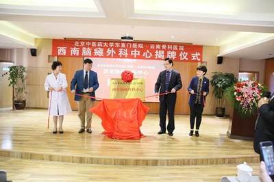 云南(中德)骨科医院