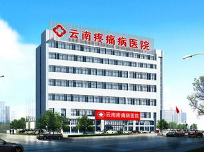 沧州治疗崩漏医院 有问必答网医院频道
