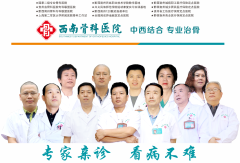 财务总监_兴义西南骨科医院招聘信息