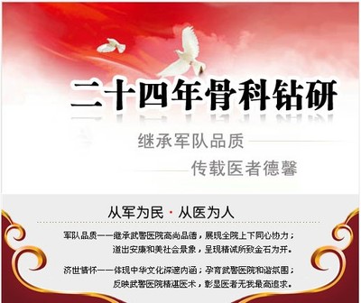 深圳哪家骨科医院好-东莞★产品的资料 - 广东机电网
