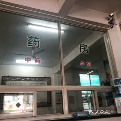 电话,地址,价格,营业时间 图 永嘉县医疗健康