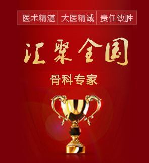 华兴微创骨科主治:肩周炎颈椎病,腰间盘突出 - 广州华兴微创骨科医院(广州华兴微创)