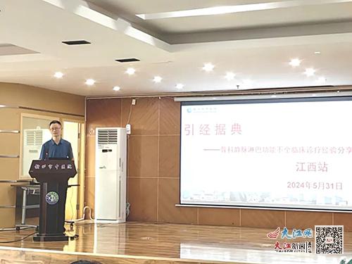 赣州市中医院骨科成功举办 引经据典 学术沙龙