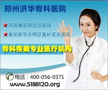 健康,康复价格_郑州治疗大脚骨哪个医院最好_河南郑州市健康,康复生产供应商_气.