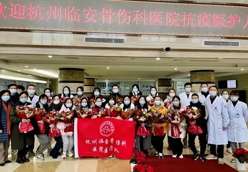 杭州临安骨伤科医院院长杜洪华 仁者之心铸大爱