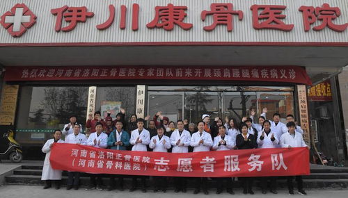 正骨专家送温暖,康骨医院办实事,伊川骨伤患者享受特殊服务
