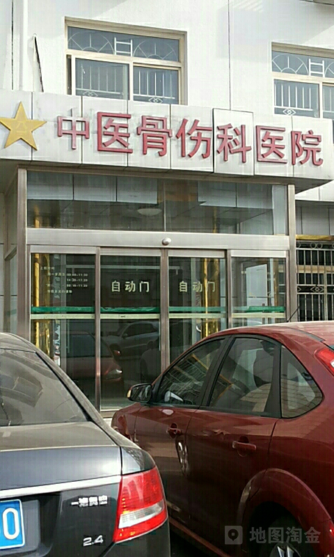 【鼎翼骨科医院】地址,电话,路线,周边设施_360地图