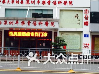 深圳宝安南路沿线医院