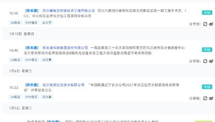 依米康《四川六建四川省骨科医院天府新区医院一期工程手术室、ICU、中心供应室净》