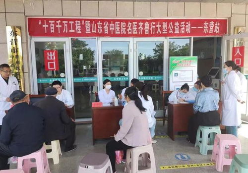 山东省中医院名医齐鲁行东营站公益活动在东营市中医院启动