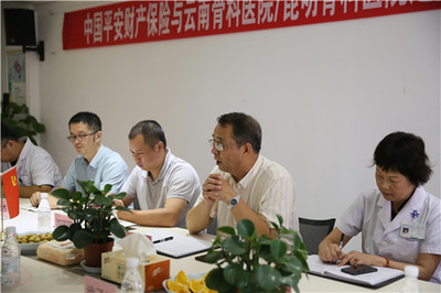 热烈庆祝云南中德骨科医院成为中国平安财产保险定点直赔合作单位