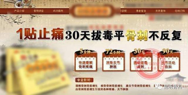 骨刺一贴膏药就消?昆明骨科医院专家:不可能!