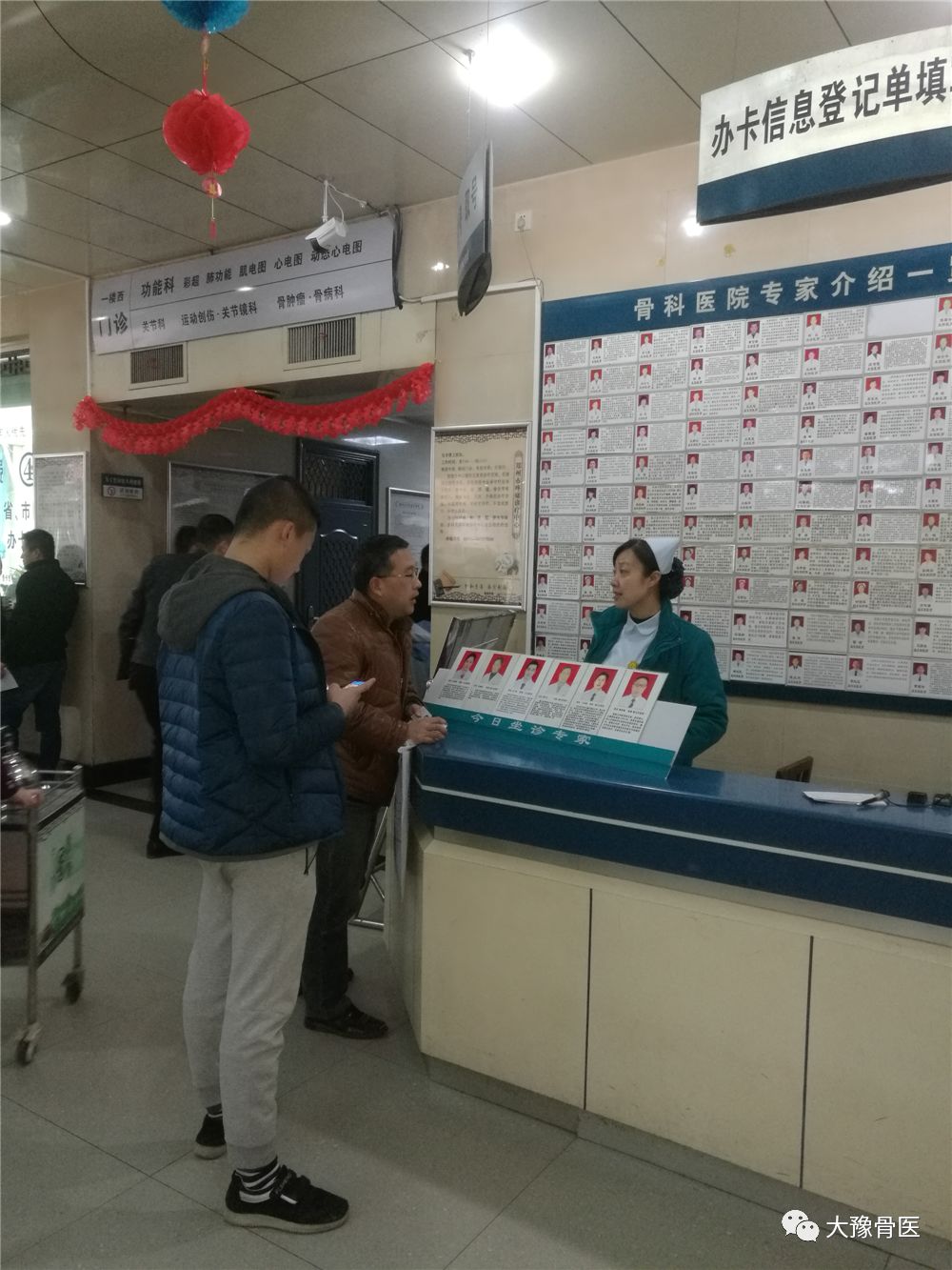 春节长假第一天 郑州市骨科医院门诊迎来就诊高峰-