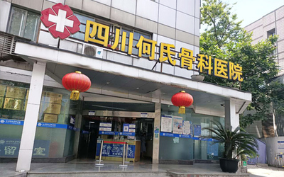 花粉共享轮椅入驻四川何氏骨科医院_法瑞纳科技