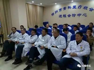 权威骨科专家会诊 最佳方案方便患者--郑州市骨科医院成功举办第71次远程专家会诊