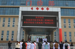 活动介绍 内乡菊潭医院