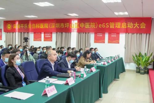 深圳平乐骨伤科医院以推进e6s管理为抓手助力服务满意度不断提升