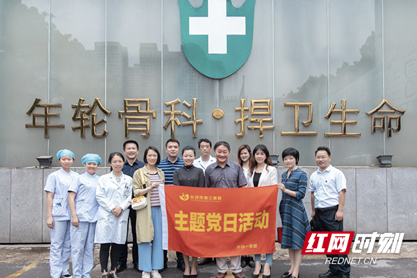 长沙市第三医院与星沙年轮骨科医院开展党建共建