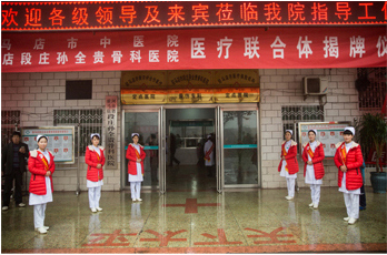 驻马店段庄孙全贵骨科医院