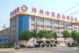 郑州医疗健康新标杆 中医骨伤病医院的门面风采