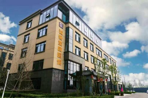 中医药发展研讨会暨诚医堂国医馆开业庆典圆满成功 骨伤医院