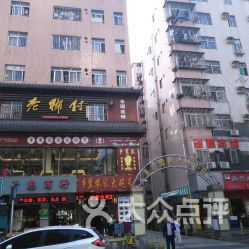 平乐骨伤科医院 专业与传承并重的骨伤治疗中心