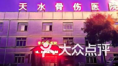 骨伤医院网点信息总览