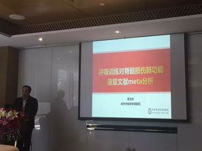 郑州中医骨伤病医院郭永昌院长受邀在国家级学术大会做主题报告