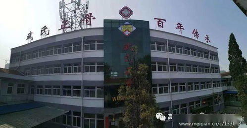 武氏正骨 热烈庆祝武承谋骨伤专科医院成立51周年